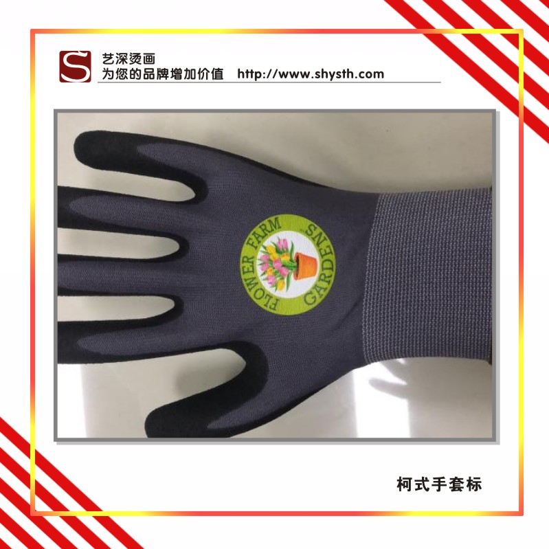 閃燙標，手套轉(zhuǎn)移印花